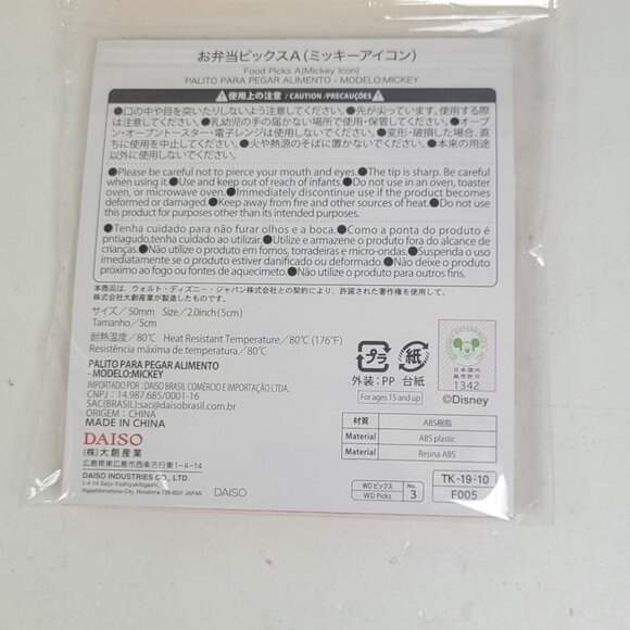 Mickey head party toothpicks - Picture 2 of 2